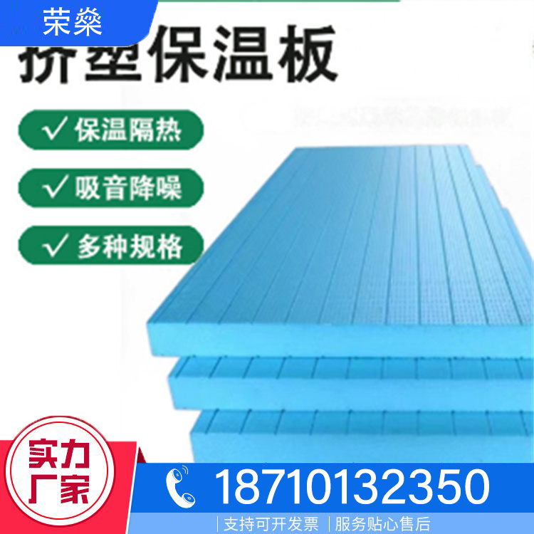 挤塑板价格