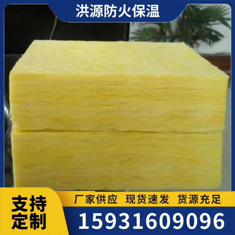 玻璃棉保温板 厂家供应量大从优