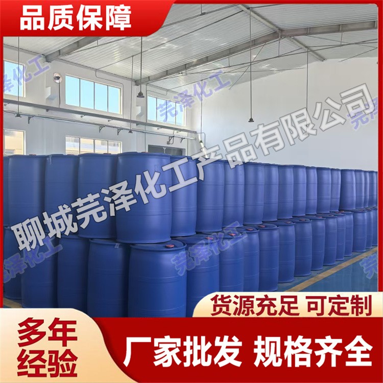 二甲胺水溶液 厂家直销 芫泽 现货批发销售
