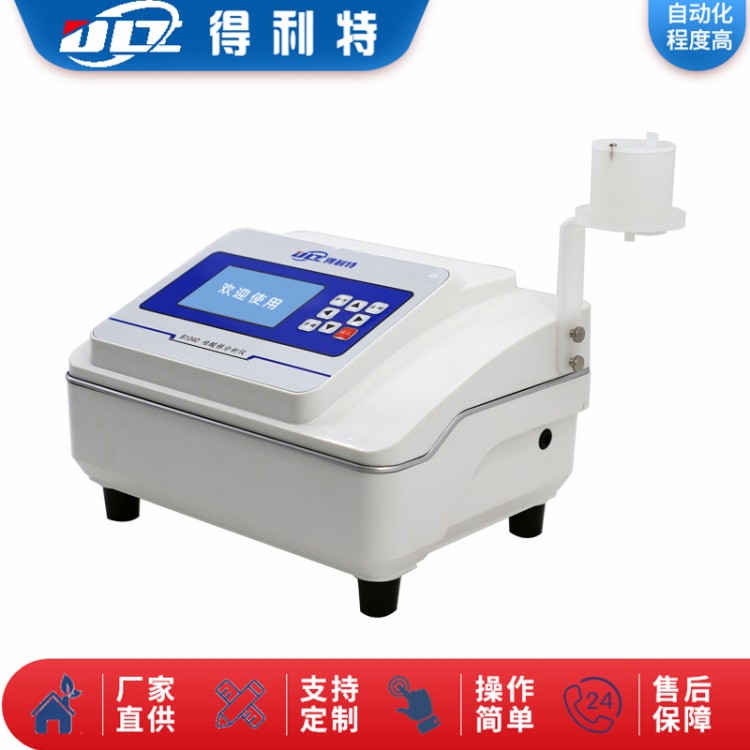 磷酸根 试验仪 适合低磷的检测与控制