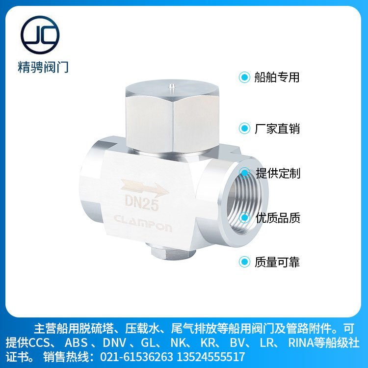 船用内螺纹铸钢 不锈钢304 316疏水阀 去水器