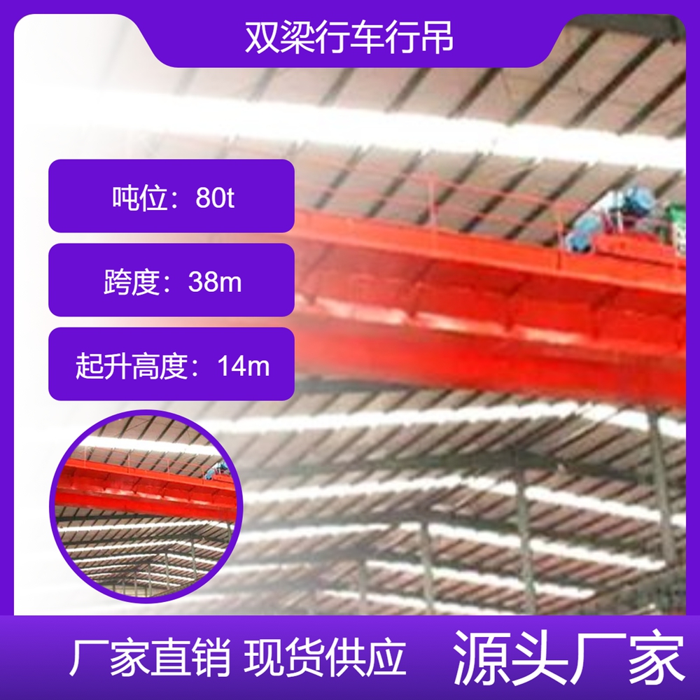双梁行车行吊平稳运行安全无忧