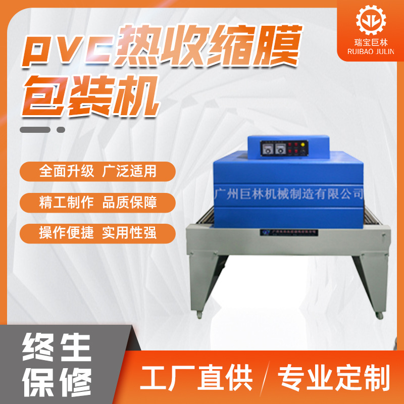 供应 热收缩包装机 蚊香热缩收缩膜包装机