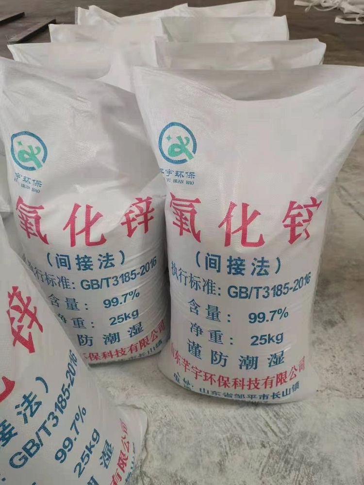 间接法氧化锌 99.9%含量芊宇环保牌 金鑫化工批量生产
