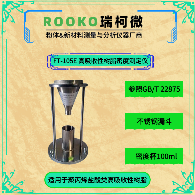 不锈钢漏斗表观密度测定仪
