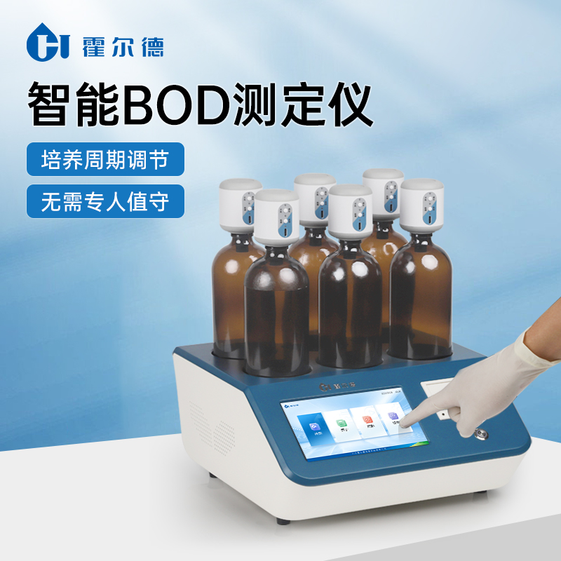 BOD分析仪 测量准确