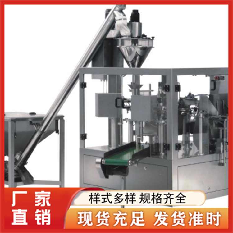 给袋式粉剂包装机 种类齐全