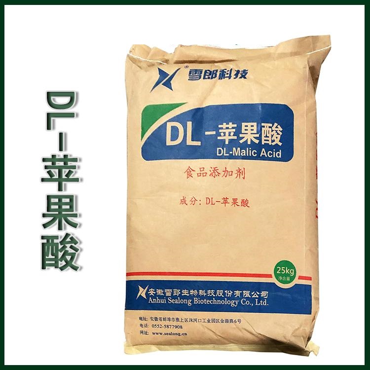 DL-苹果酸厂家 食品级/工业级酸度调节 CAS：6915-15-7