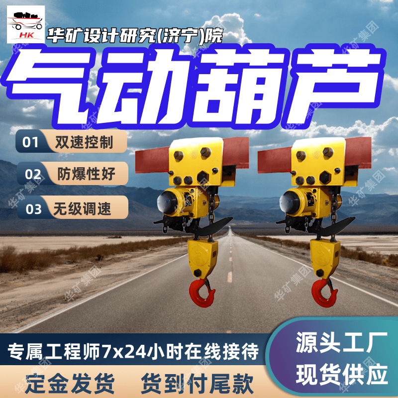 供应挂钩式气动葫芦 承载范围广挂钩式气动葫芦30T挂钩式气动葫芦