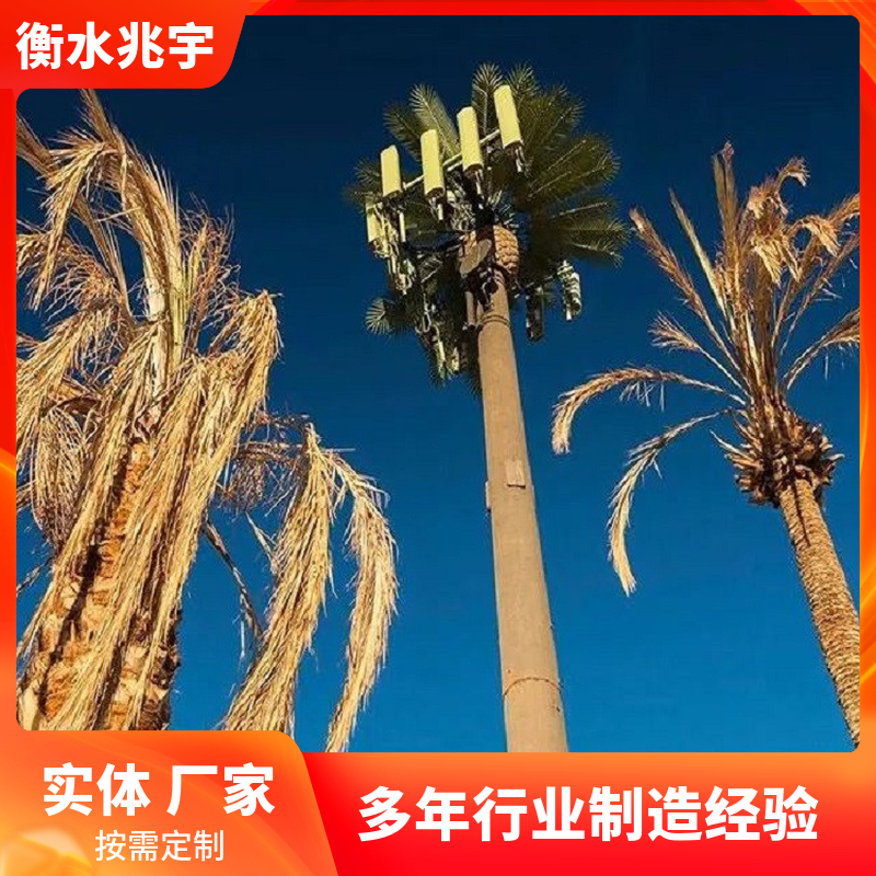 公园绿化仿生树仿真树塔仿生电信通讯塔单管装饰塔