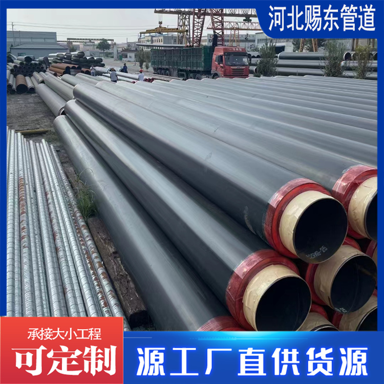 河北赐东管道  热力保温钢管  厂家供应