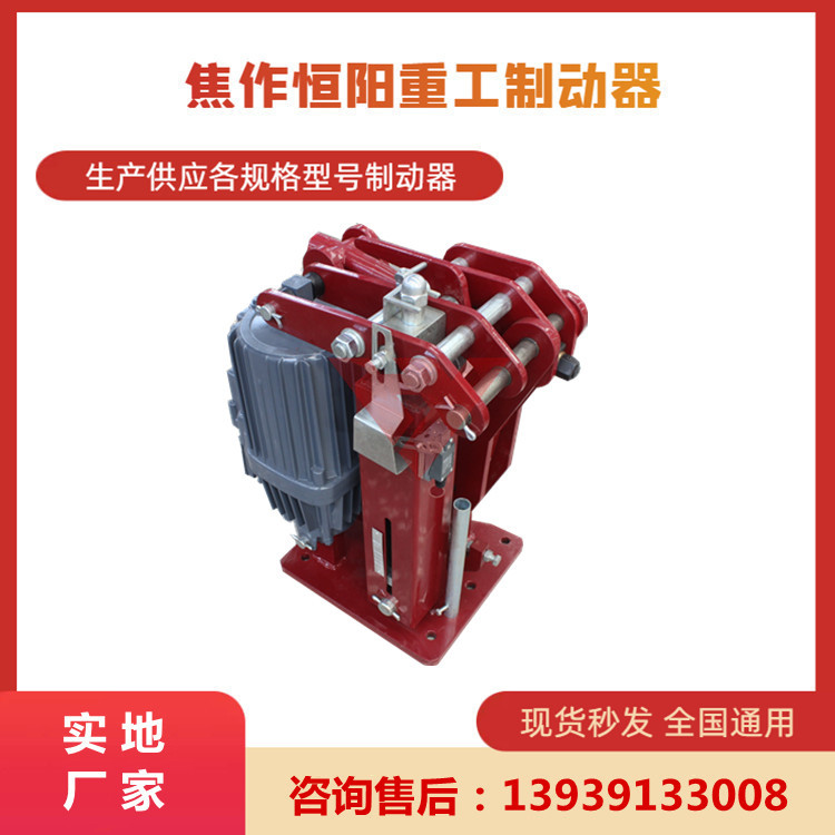 电力液压臂盘式制动器YPZ2Ⅳ、Ⅴ、Ⅵ型产品价格查询