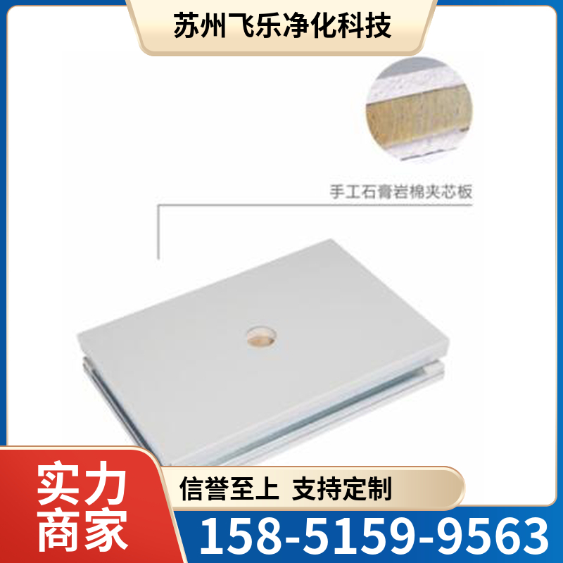 手工双面石膏岩棉夹芯板