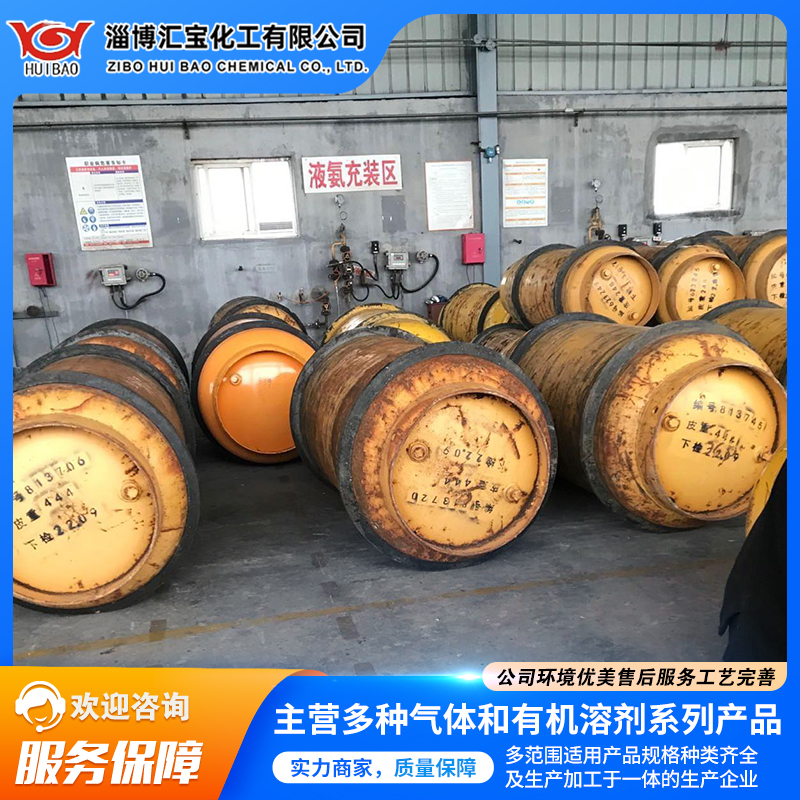 高纯液氨 生产硝酸 尿素、肥料原料 冷冻剂