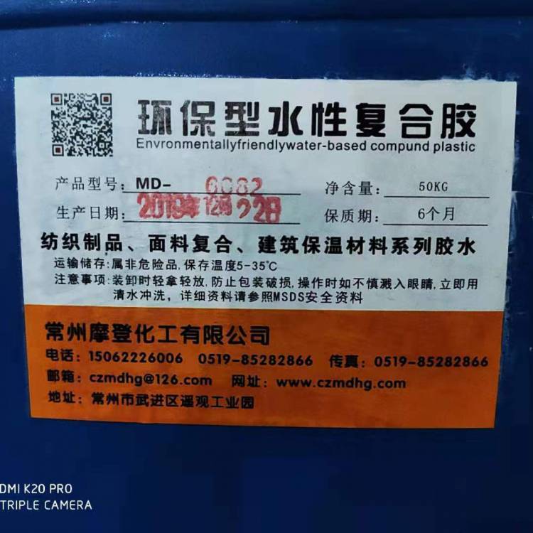 南通软木卷纸复合胶.软木胶水，软木贴合胶，家居软木餐垫复合胶.平湖水松垫复合胶