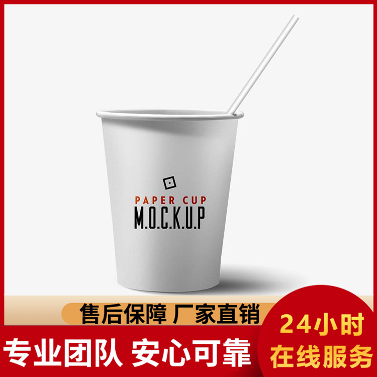 纸杯 定制印logo 广告杯商用家用定做