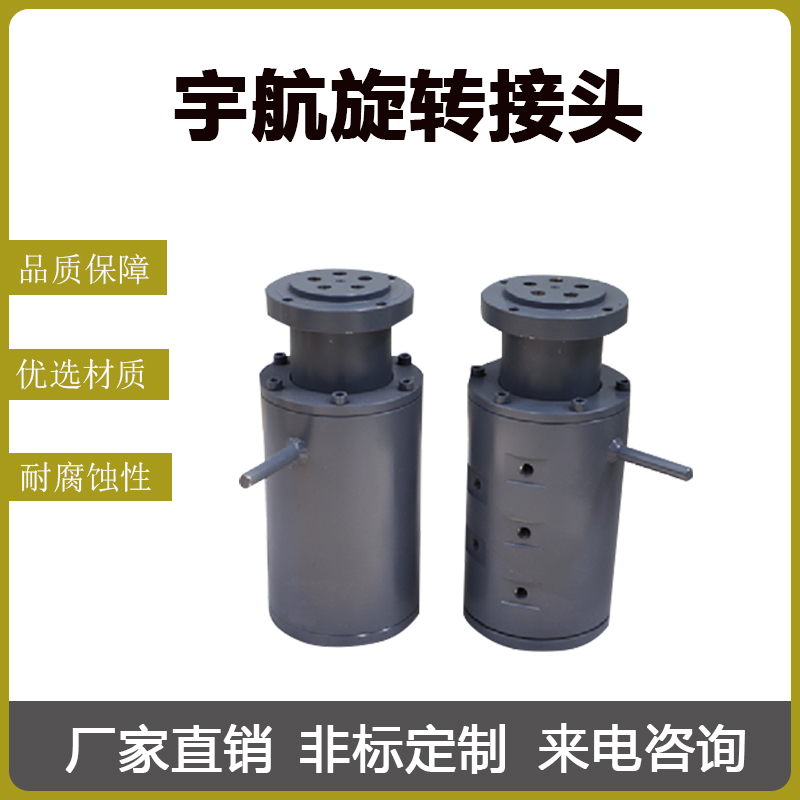 多通路旋转接头 深孔钻质量保可定制