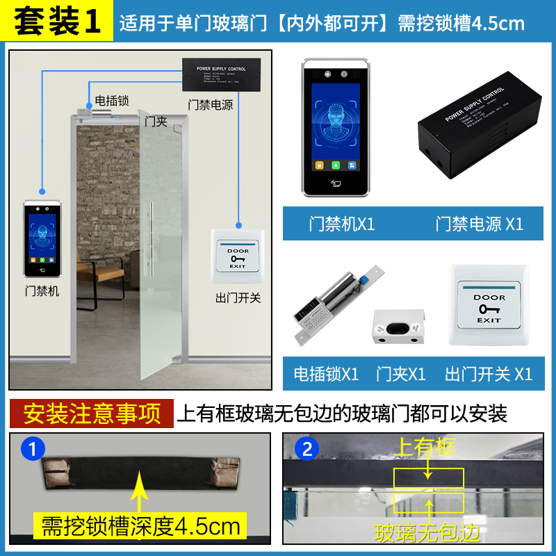 面部扫脸刷脸电控磁力锁远程开门动态人脸识别门禁系统一体机