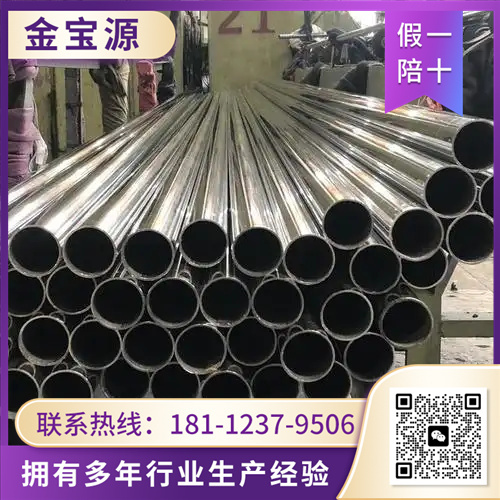 316L不锈钢管 选择 金宝源  材质 耐高温 耐腐蚀 按图纸生产