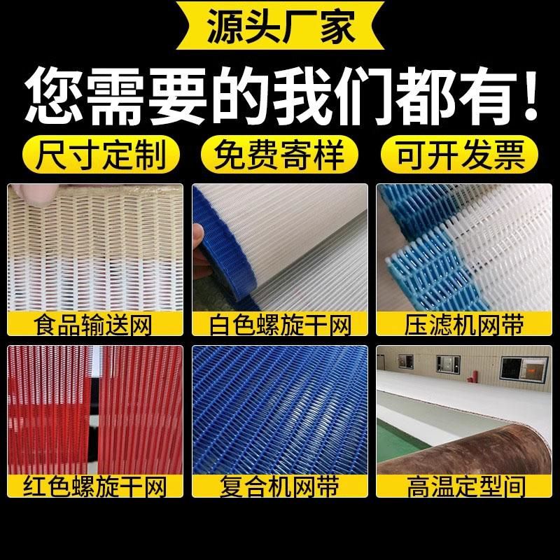 雪鹰 聚醋干网 不挂丝干网 耐酸耐碱 支持定制