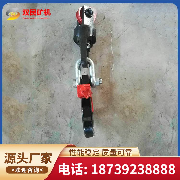矿山吊钩 20吨矿用钩头  矿用提升钩头