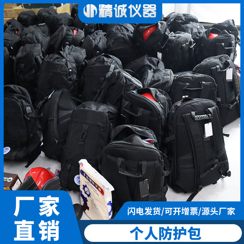 JC-ZF200生态环境个人防护/移动执法包 符合国标