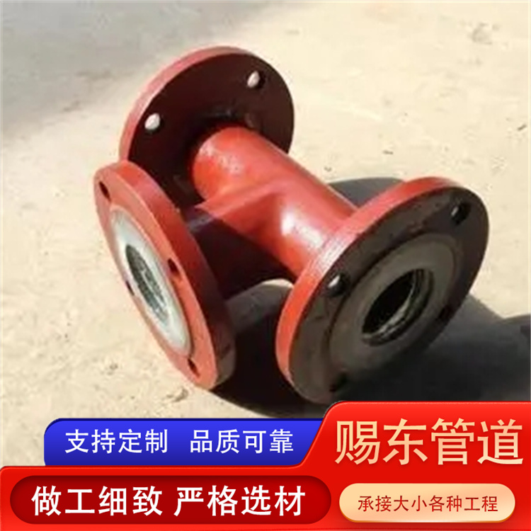 河北赐东管道 衬塑三通 生产厂家