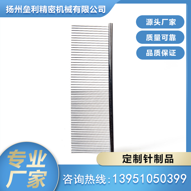 宠物梳针 现货充足 扬州厂家
