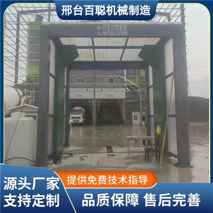 龙门式洗车机洗轮机 工地工程全自动快速冲洗车辆设备定制百聪