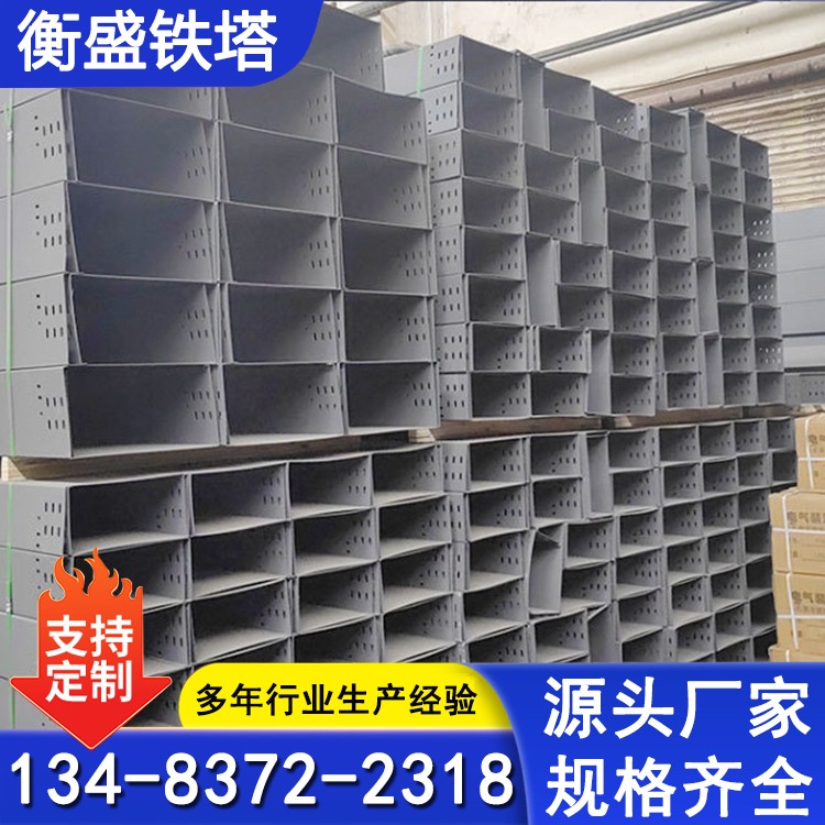 电缆桥架防火喷涂槽式镀锌热浸锌颜色可定制防锈阻燃梯式金属线槽