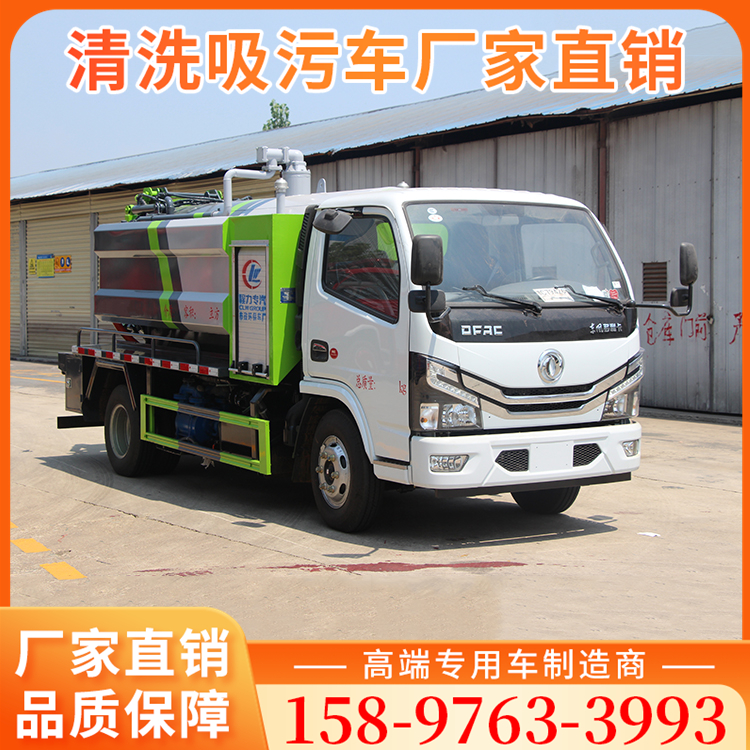 清洗吸污车6方价格优惠 验车付款 可货到付款