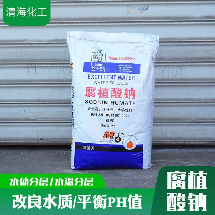 水产养殖 有机全水溶肥料 黑色片状粉状 腐植酸钠