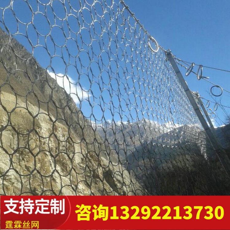 边坡防护网  被动防护网 护坡网 环形网厂家生产