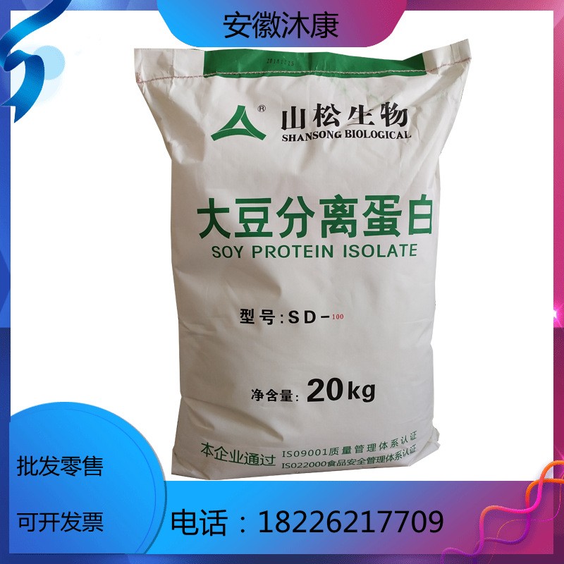 大豆分离蛋白食品级营养强化剂肉制品饮料蛋白质粉量大从优沐康食品原料