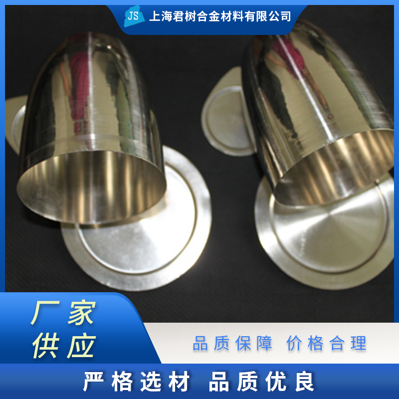 君树合金 铂金坩埚 选材严格