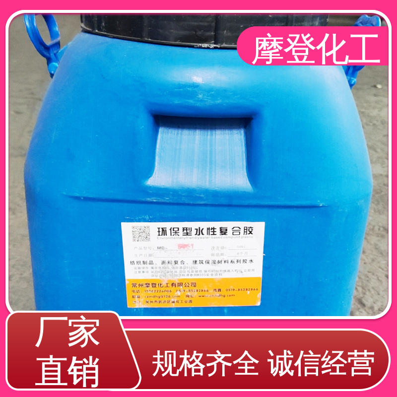 高性能强度 铝箔复合胶水 储存稳定性好 摩登化工
