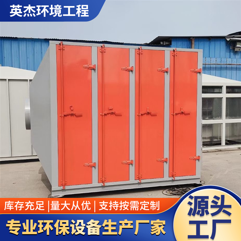 活性炭环保箱工业废气二级处理设备干式漆雾吸附箱pp一体机过滤箱