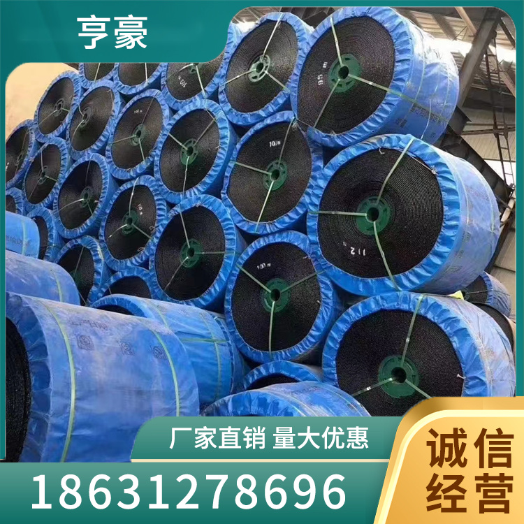 阻燃输送带