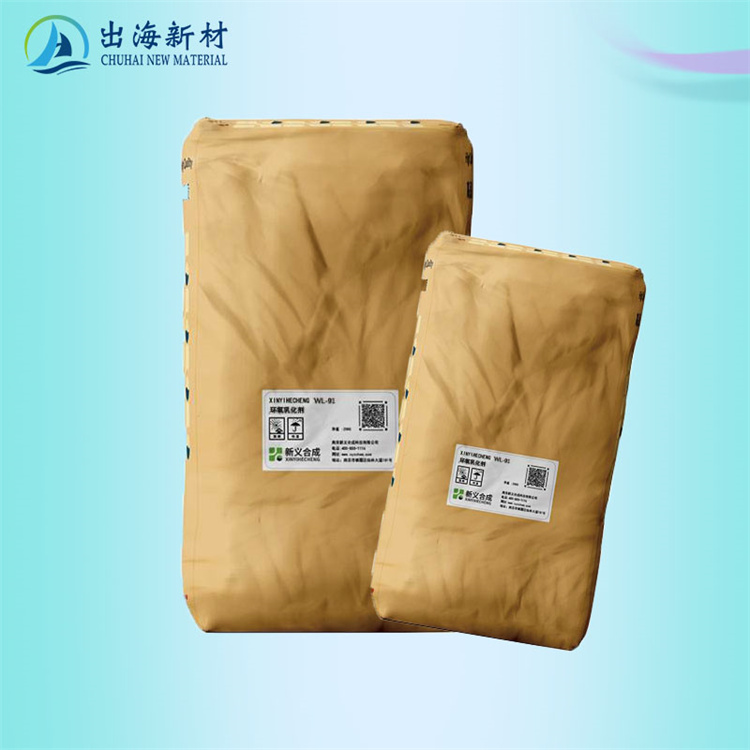 环氧树脂乳化XY-WL91厂家现货销售