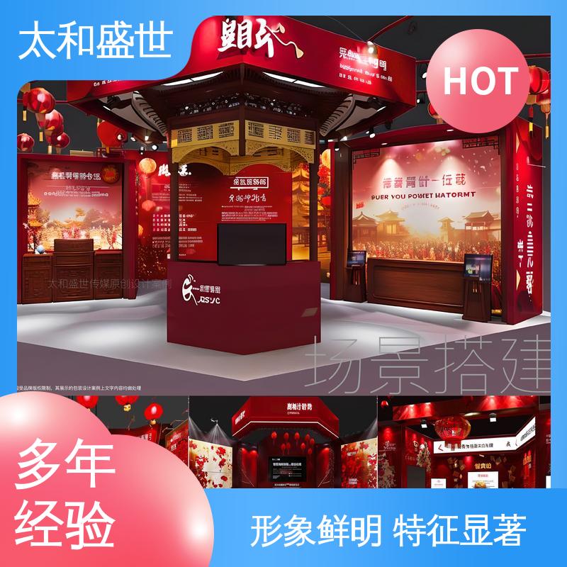 环境塑造 增强展厅吸引力 品牌专柜设计 太和盛世