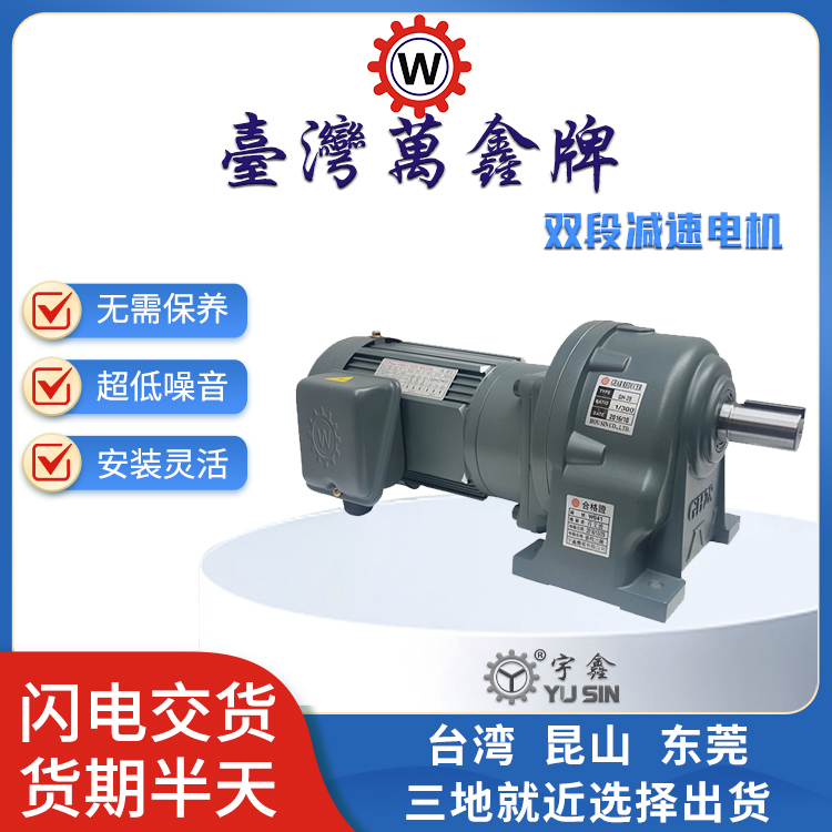 减速电机 承载能力大 非标加工