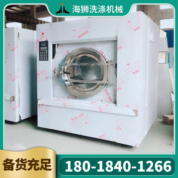 酒店学校工业洗衣机 全自动洗脱机