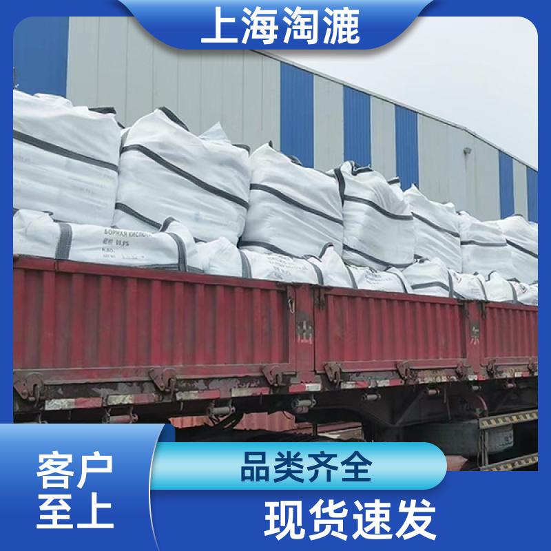 俄罗斯进口硼酸 金属冶炼 农药化肥 工业级 99%仓库现货直发