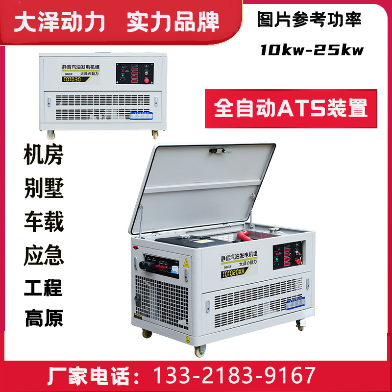 25KW三相静音汽油发电机30千瓦 40kw380V车载应急施工抢修工程用