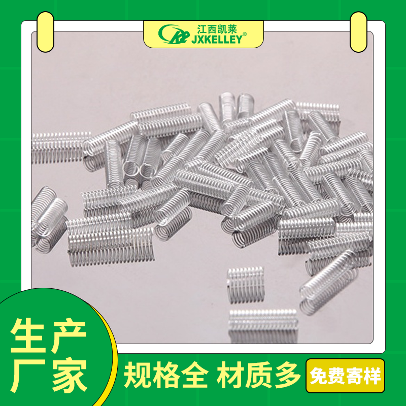 凯莱化工  玻璃弹簧填料 4/5/6/8/10mm 通量大 阻力小 精馏效率高 精细化工实验室