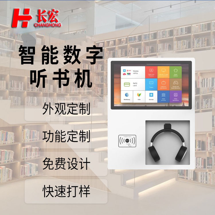 听书机厂家价格