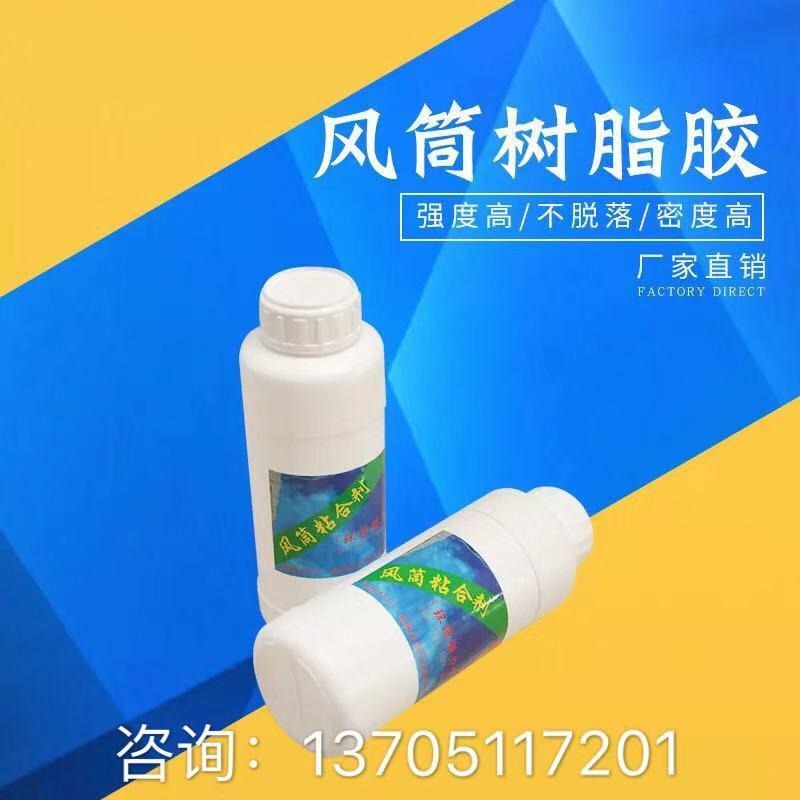 矿用风筒布修补胶水，风筒胶水，煤矿风筒胶