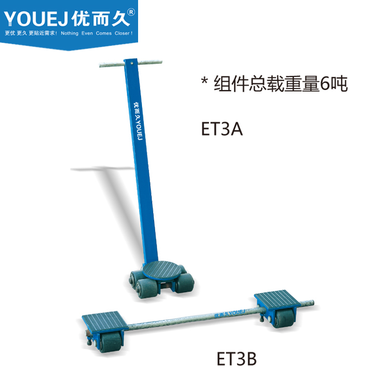 优而久美式滑动轮