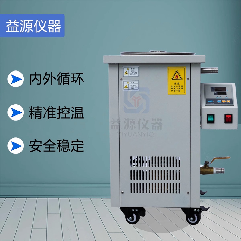 高温恒温油浴锅实验室智能加热不锈钢磁力搅拌水油两用外循环装置
