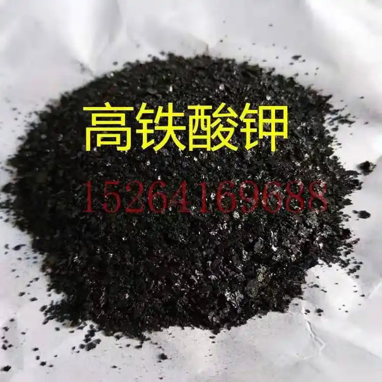 高铁酸钾 工业级 水处理灭藻剂 净水絮凝剂